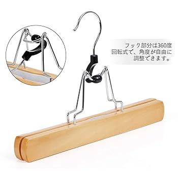 Amazon.co.jp: SONGMICS ズボンハンガー ズボン用 木製 12本 型